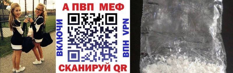 APVP кристаллы  Тавда 