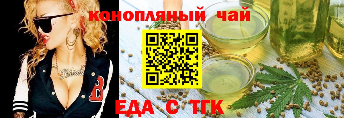 Печенье с ТГК марихуана  Вход с VPN  Тавда 