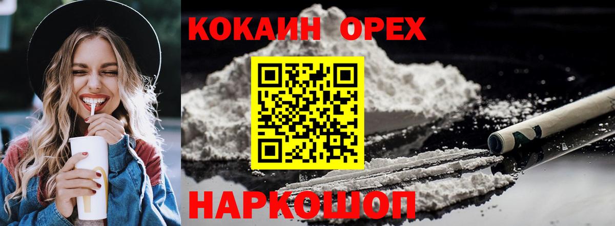 КОКАИН Колумбийский Тавда