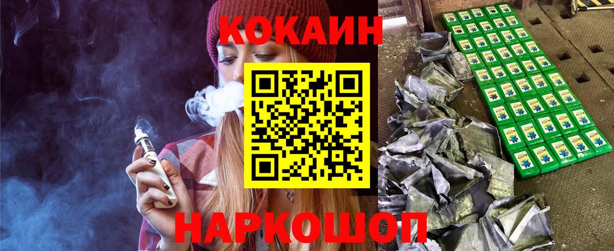 наркотики  Вход с VPN  Тавда  Cocaine  КОКАИН 97%  COCAIN Columbia 