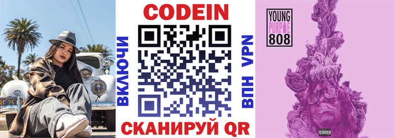 продажа наркотиков  Тавда  дарк нет как зайти  Codein Purple Drank 