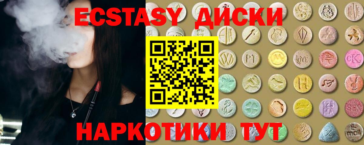 Ecstasy 300 mg  Вход с VPN  Экстази  гидра зеркало  Тавда  ЭКСТАЗИ DUBAI 