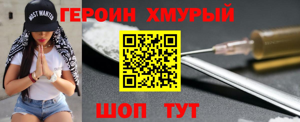 Тавда  ГЕРОИН герыч  ГЕРОИН  Вход с VPN 