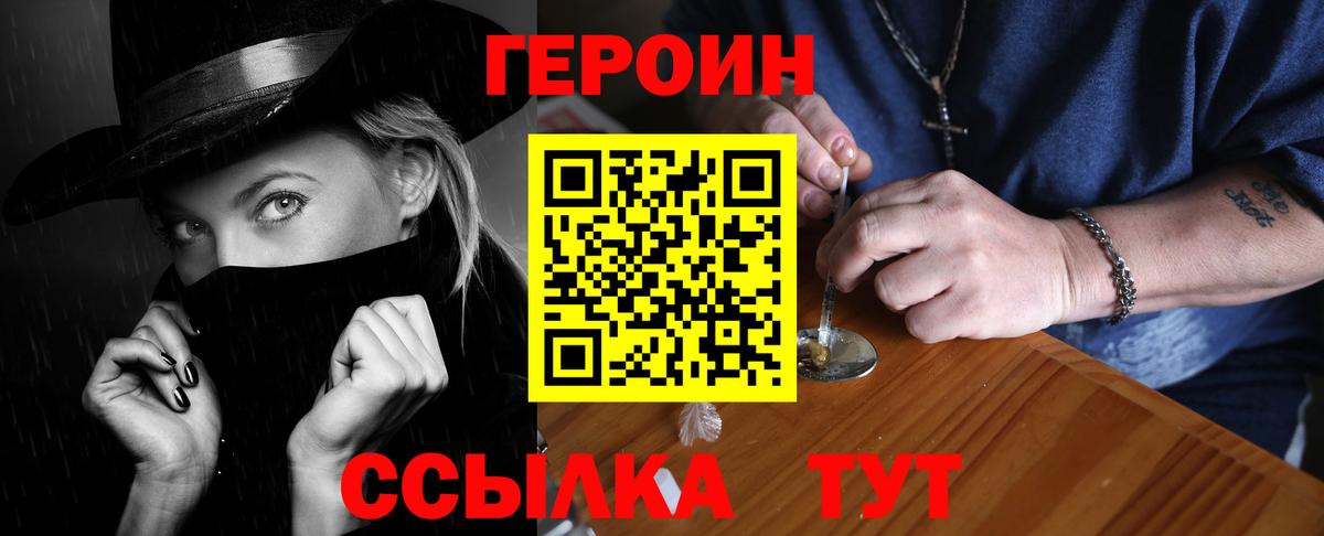Героин VHQ Тавда