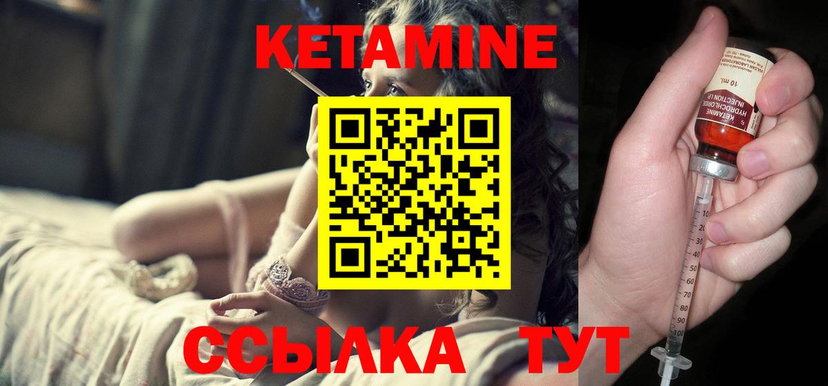 Кетамин VHQ Тавда