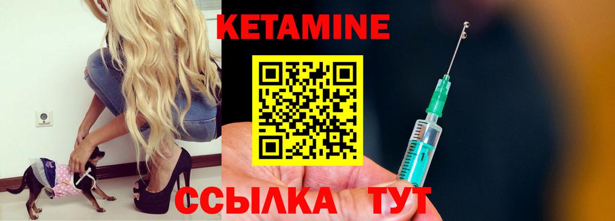 Кетамин VHQ  Вход с VPN  Тавда  Кетамин VHQ 