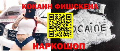 кокаин Краснознаменск