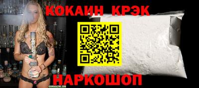 кокаин перу Краснодар