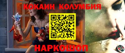 кокаин перу Краснодар