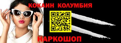 кокаин Краснознаменск