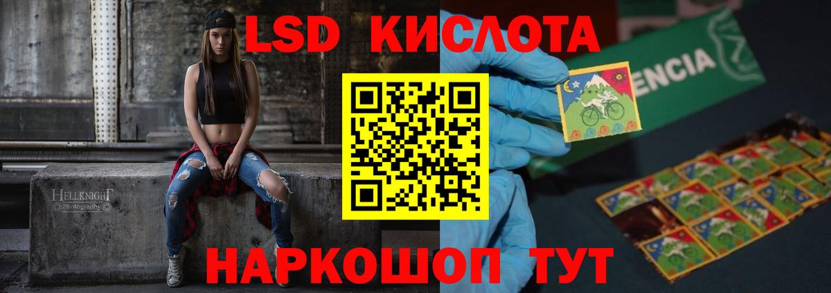 LSD-25 экстази ecstasy Тавда