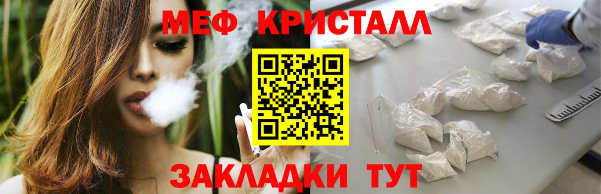 Меф  Меф VHQ  МЕФ  Вход с VPN  Тавда 
