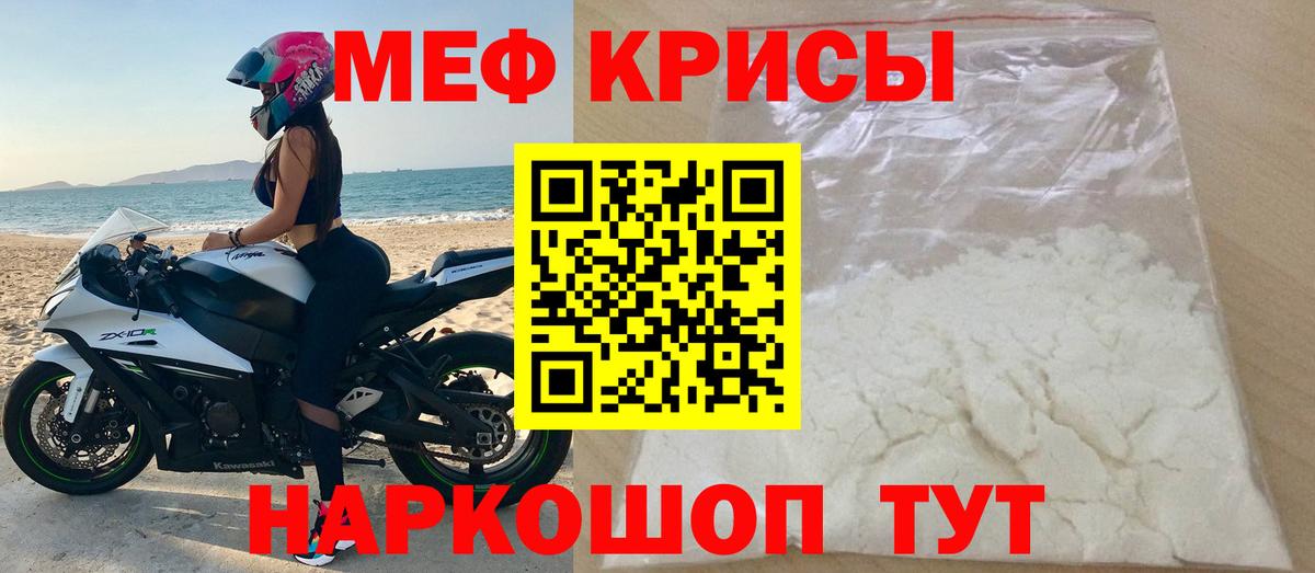Меф Тавда