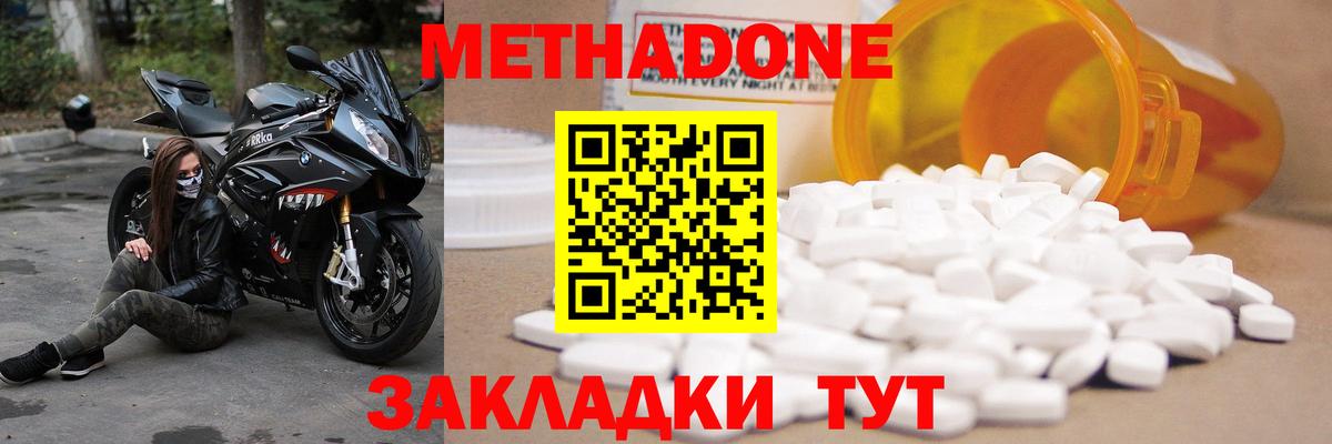 Метадон белоснежный  Вход с VPN  МЕТАДОН VHQ  Тавда 