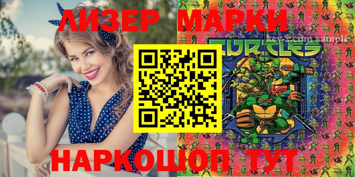 Марки N-bome 1500мкг Тавда