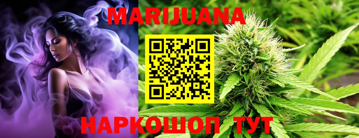 Бошки Шишки гибрид Тавда